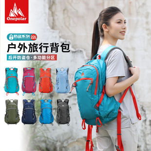 onepolar极地旅行户外双肩包运动旅游徒步登山包轻便男女背包22L
