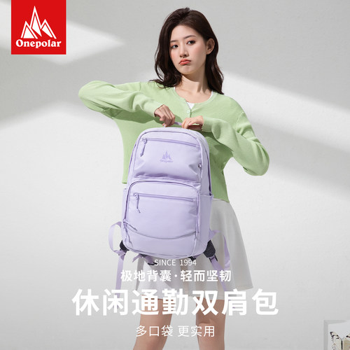 极地高颜值通勤旅行背包