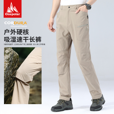 CORDURA考杜拉耐磨吸湿速干长裤