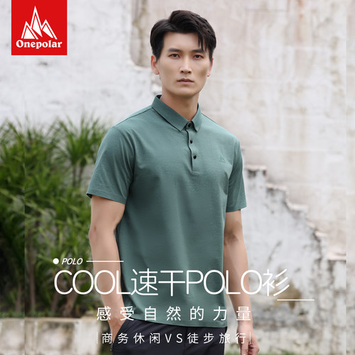 onepolarPOLO衫吸湿速干
