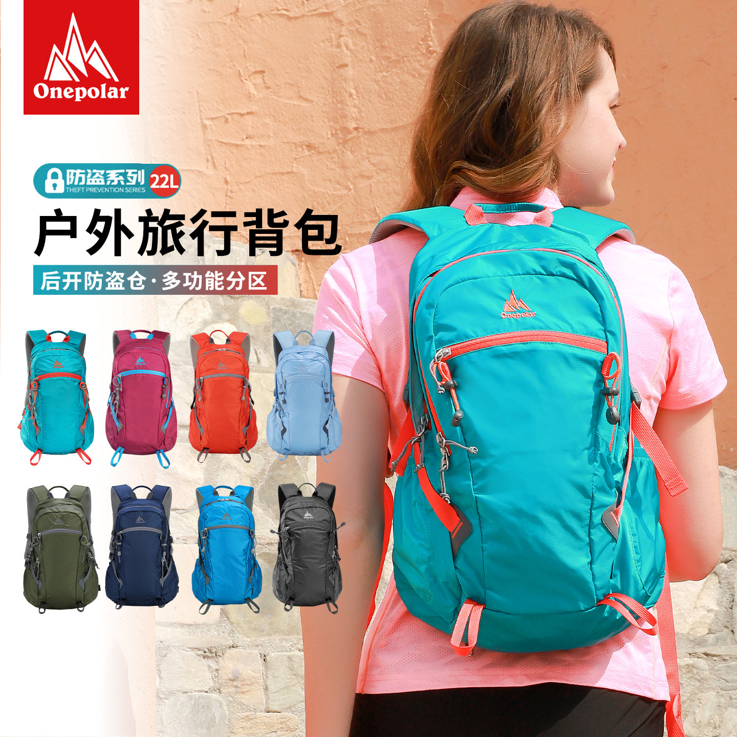 onepolar极地徒步登山包