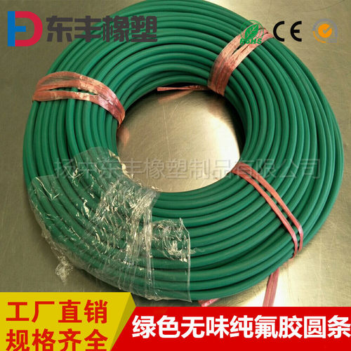 绿色氟橡胶无味耐腐蚀密封条