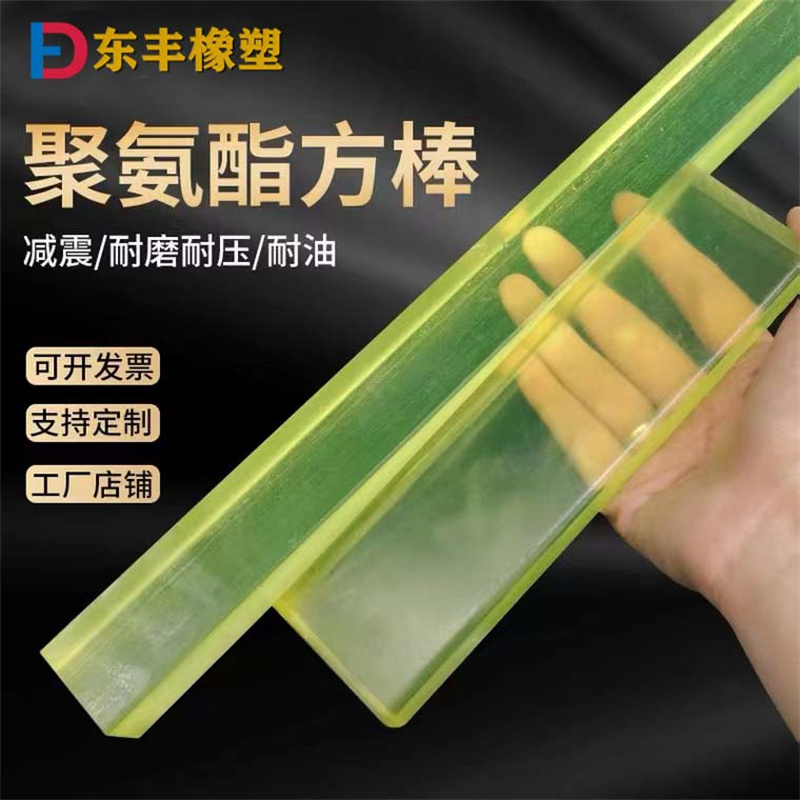 东丰牌聚氨酯棒牛筋棒耐磨