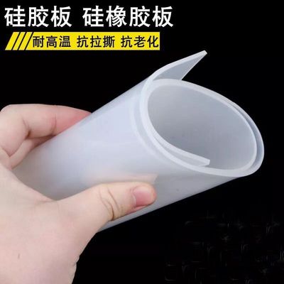 食品级硅胶垫 白色耐高温硅橡胶皮透明垫片1 3 5 10mm 可开票