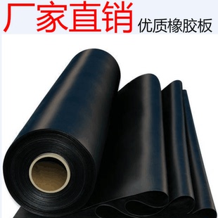 工业普通橡胶板 橡胶垫 橡胶软板 耐磨型台垫 绝缘胶皮绝缘橡胶板