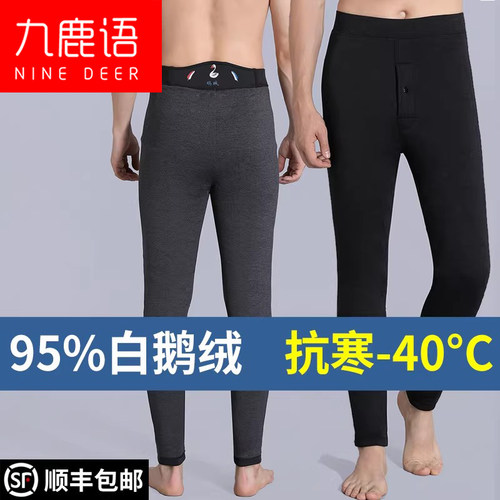 鹅绒棉裤波司登出品羽绒裤