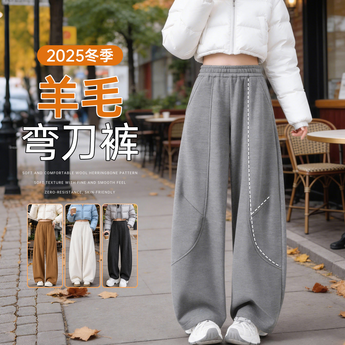 加绒弯刀阔腿裤女冬季毛呢加厚休闲运动裤显瘦宽松保暖美式长裤