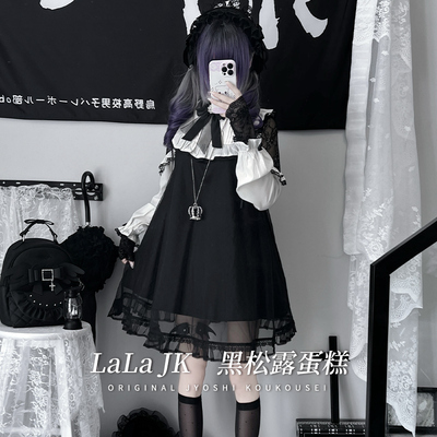 啦啦酱 黑松露蛋糕 原创哥特风黑色连衣裙蕾丝边网纱拼接小黑裙女