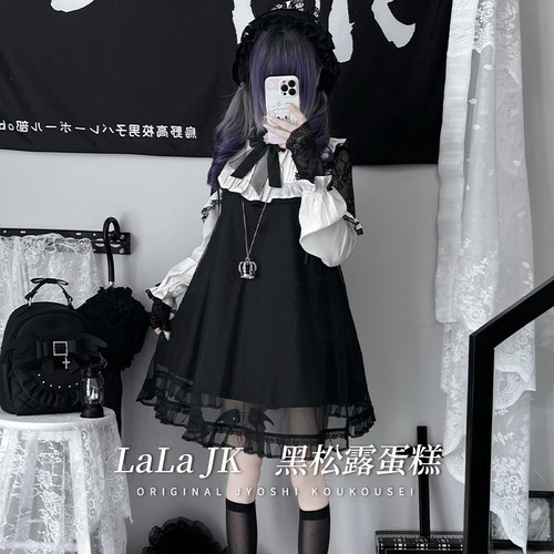 啦啦酱 黑松露蛋糕 原创哥特风黑色连衣裙蕾丝边网纱拼接小黑裙女