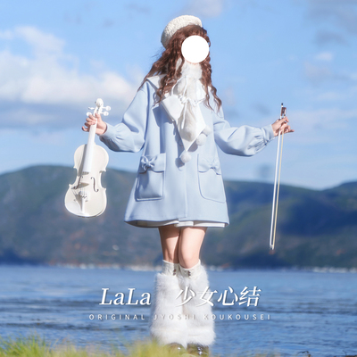 啦啦酱 少女心结 原创设计蓝色灯笼袖秋冬保暖单排扣宽松毛呢大衣