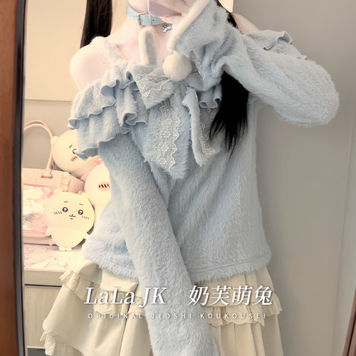 啦啦酱 奶芙萌兔 蓝色一字肩毛衣套装裙软糯上衣甜美蛋糕裙两件套