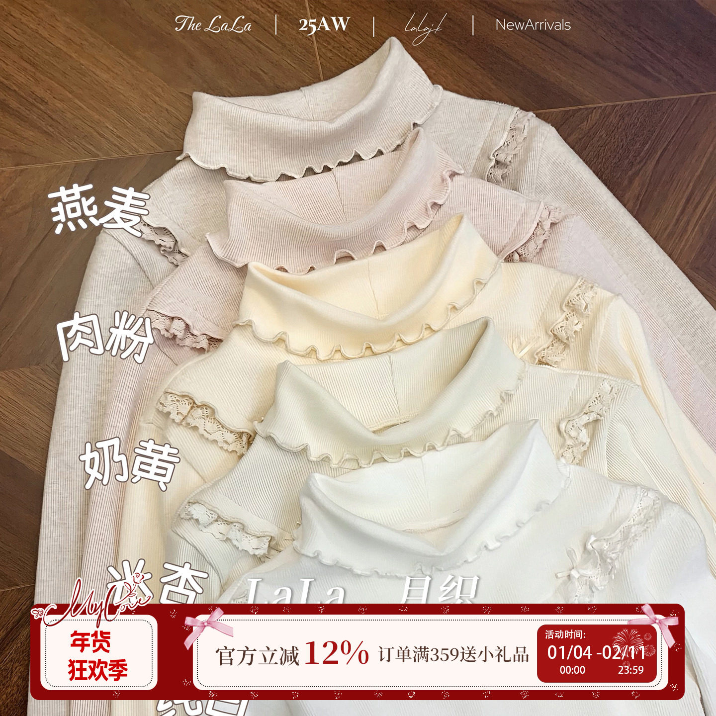 啦啦酱 月织 Lolita秋冬打底衫女百搭针织弹力内搭小高领针织上衣,女装/女士精品,毛针织衫,淘宝优惠券,粉丝福利购,淘宝优惠卷