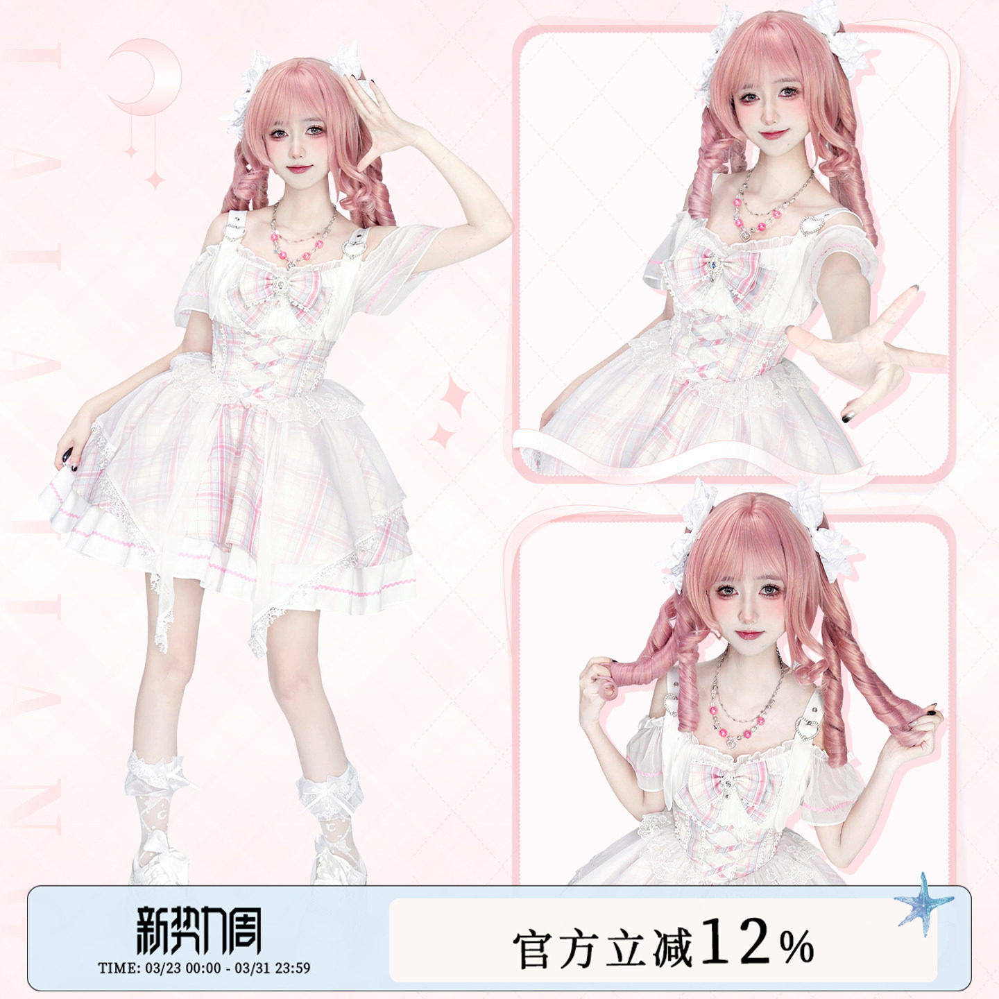 啦啦酱 星耀歌姬 原创设计打歌服Lolita可爱甜美小偶像蕾丝连衣裙
