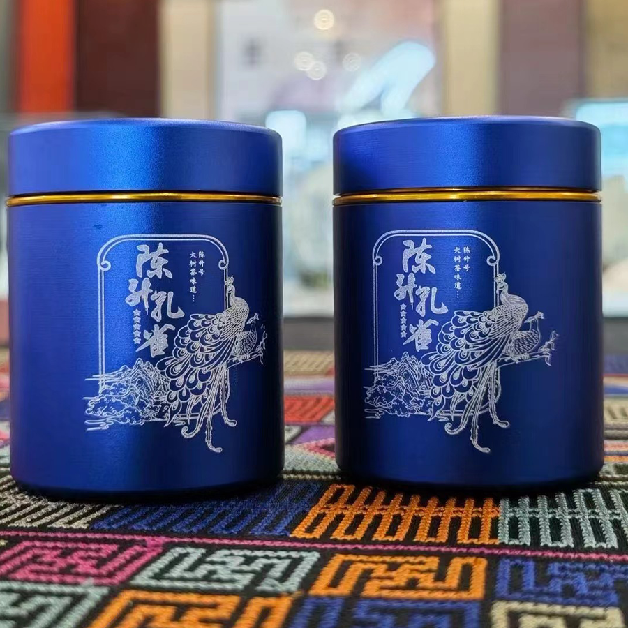 【空罐】陈升号茶叶罐合金小罐便携随身携带茶样泡陈升孔雀定制罐