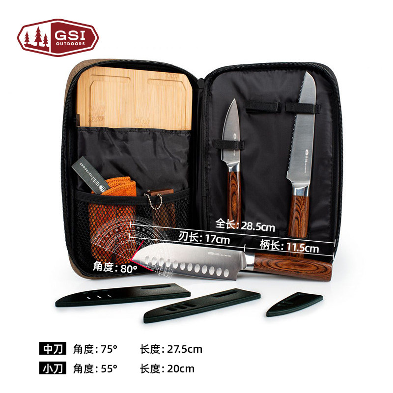 GSI Rakau Knife Set 户外露营装备野炊餐具料理刀具套装90106