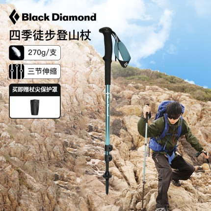 Black Diamond黑钻户外登山杖伸缩防滑轻便手杖爬山杖装备112552S