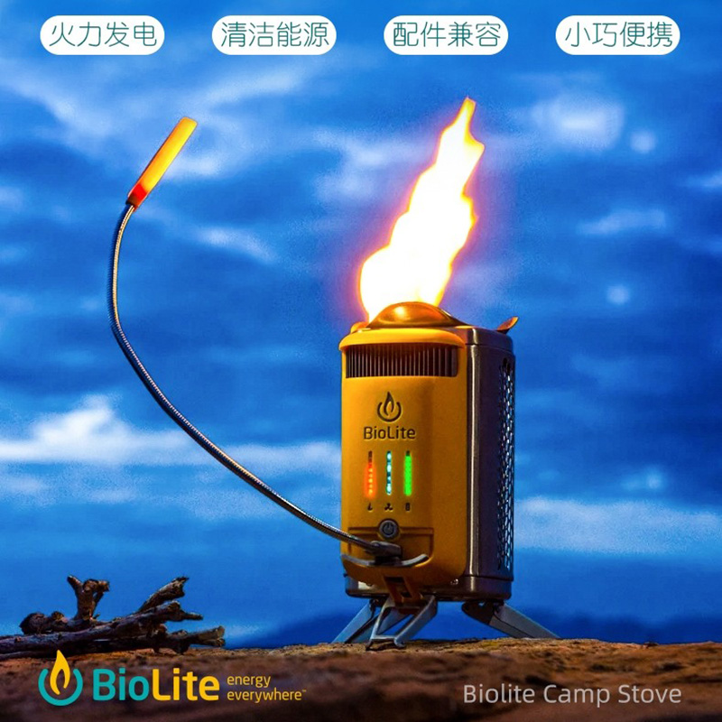 BioLite CampStove 2+户外露营无烟炉火力发电可充电烧烤柴火炉子 户外/登山/野营/旅行用品 野餐炉具/焚火架 原图主图