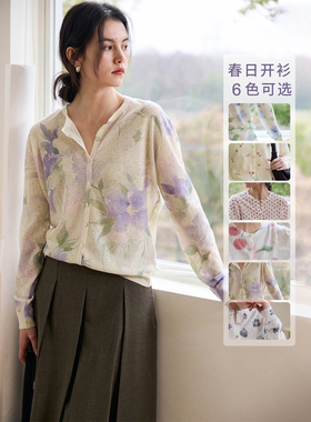 HeyDress法式亚麻针织开衫女春季晕染印花浪漫小衫长袖短款薄上衣