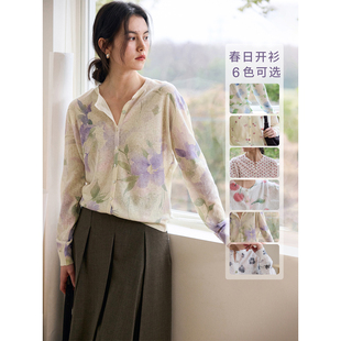 亚麻针织开衫 短款 女春季 长袖 薄上衣 晕染印花浪漫小衫 HeyDress法式