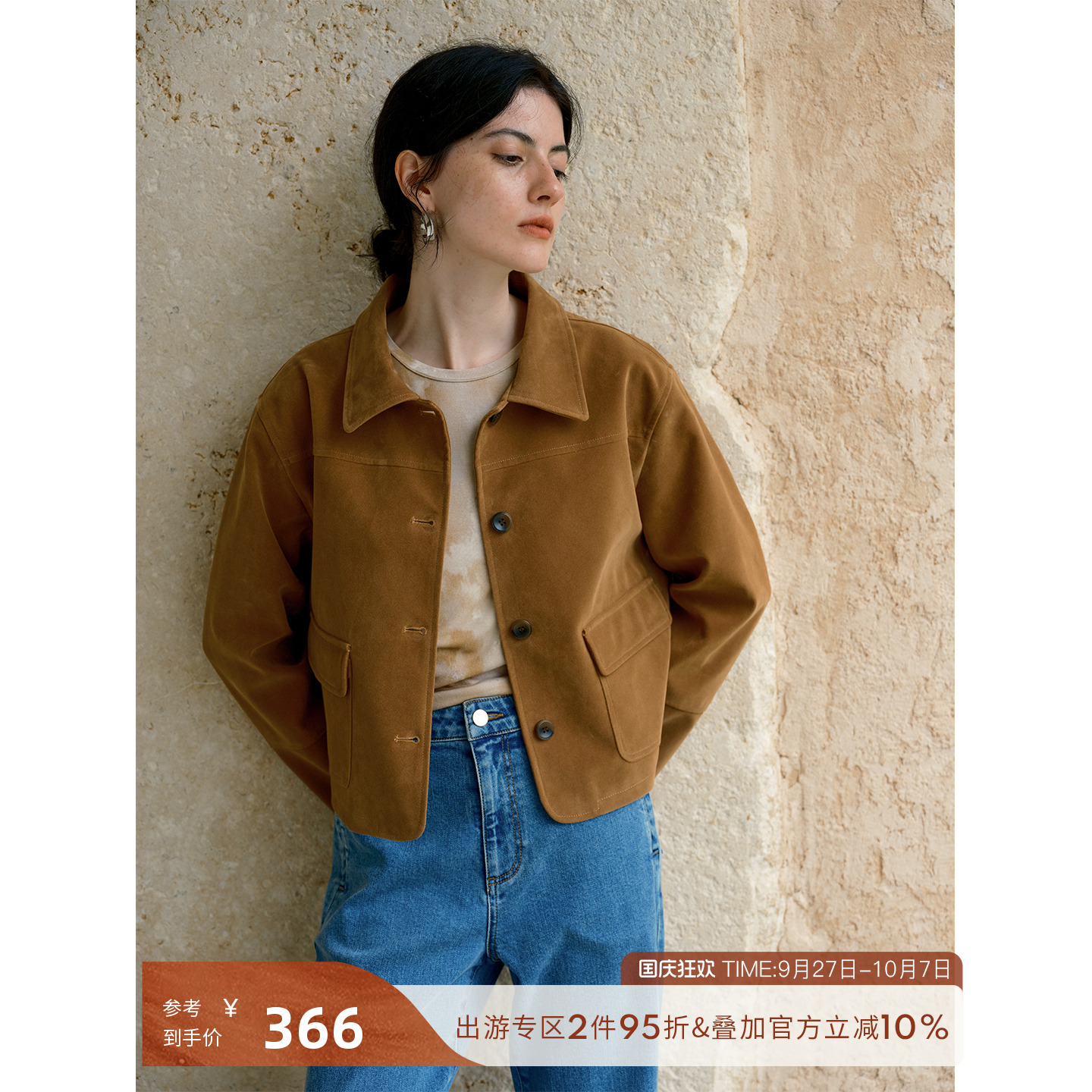 HeyDress棕色仿麂皮外套女秋季法式宽松显瘦休闲上衣琥珀流光夹克