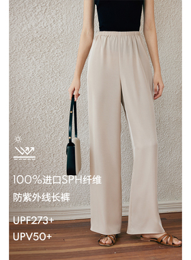 HeyDress防紫外线阔腿裤女夏季高腰宽松薄款UPV50+休闲垂感裤子