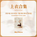 清仓 短外套 特价 上衣合集 非质量问题不退不换 毛针织衫 T恤