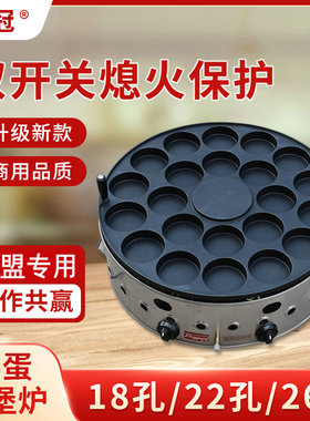 商用汉堡炉电子打火鸡蛋