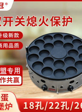 商用汉堡炉电子打火鸡蛋