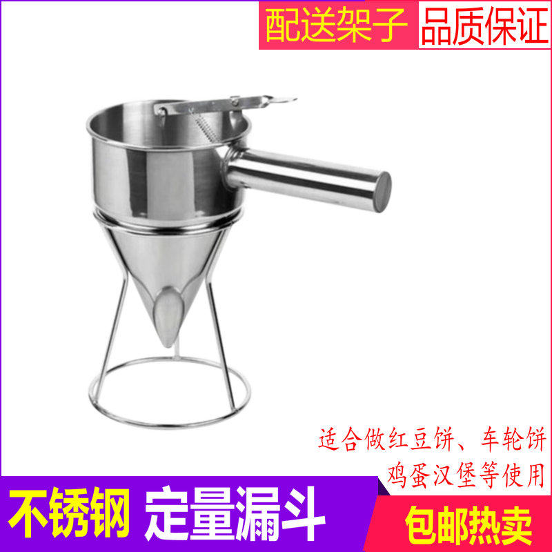 红豆饼车轮饼不锈钢面糊漏斗 鸡蛋汉堡 面漏 玉米饼派定量漏斗,餐饮具,漏斗,淘宝优惠券,粉丝福利购,淘宝优惠卷