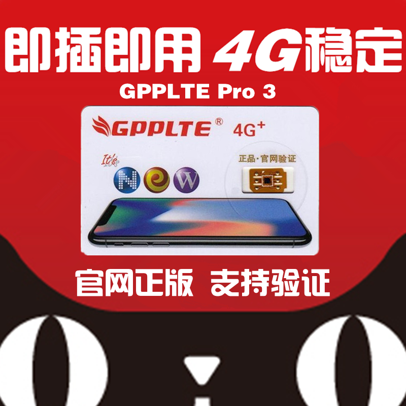 ÕýÆ·Æ»¹ûÃÀ°æÈÕ°æiPhone6/6S/5S/7PÒÆ¶¯GPP¿¨Ìù¿¨²Û8XÁªÍ¨4G³¬Ñ©