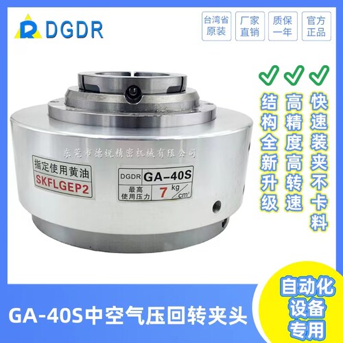 气动卡盘液压卡盘冲孔加工
