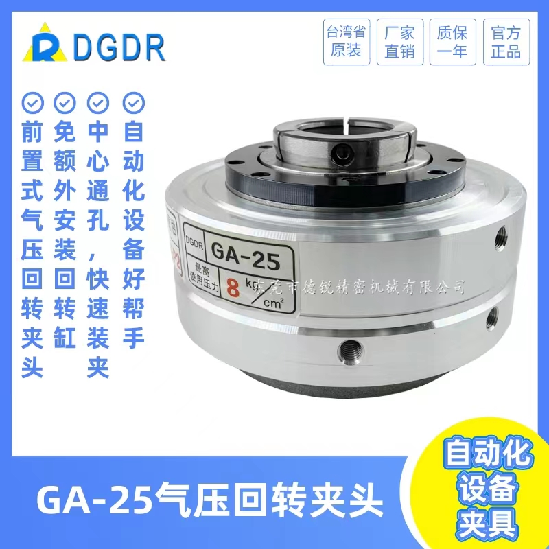 夹头气动卡盘dgdr快速装夹