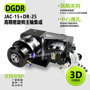 小型气动旋转夹头气动卡盘主轴集成JAC-15中空高精度自动化夹具