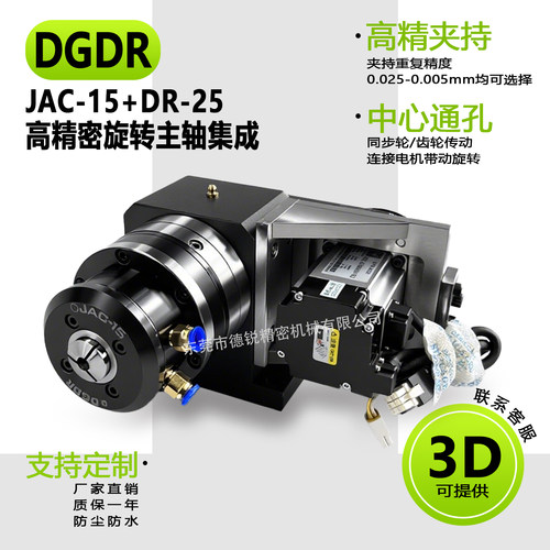 小型气动旋转夹头气动卡盘主轴集成JAC-15中空高精度自动化夹具