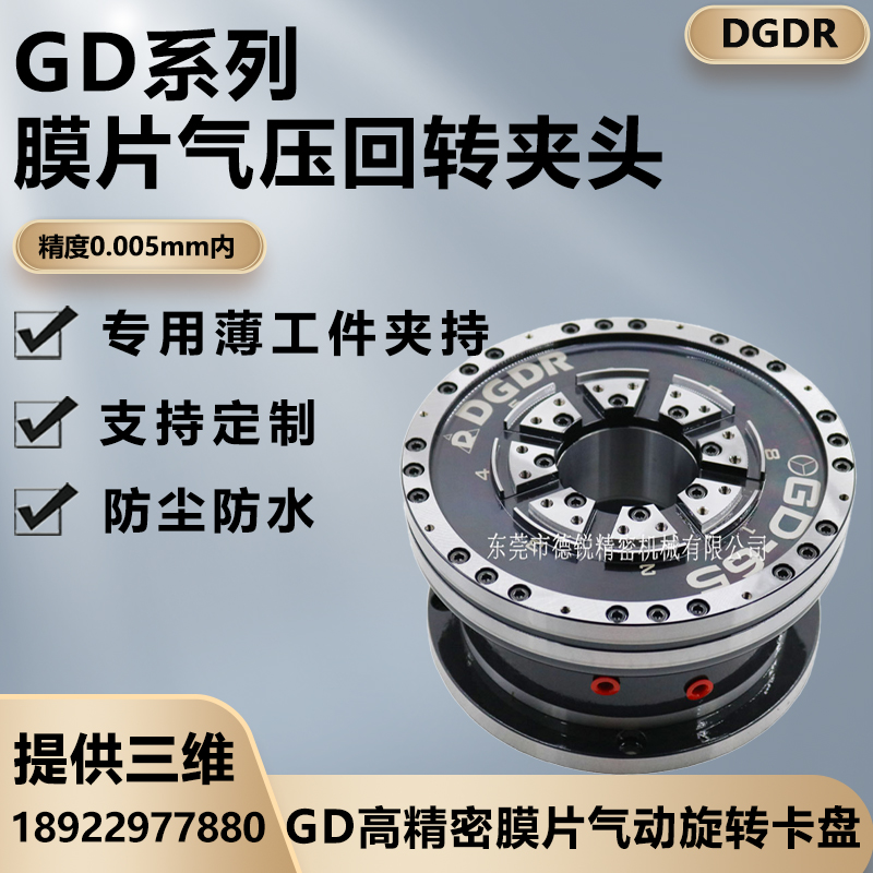 膜片夹头内撑夹头dgdr内撑外夹