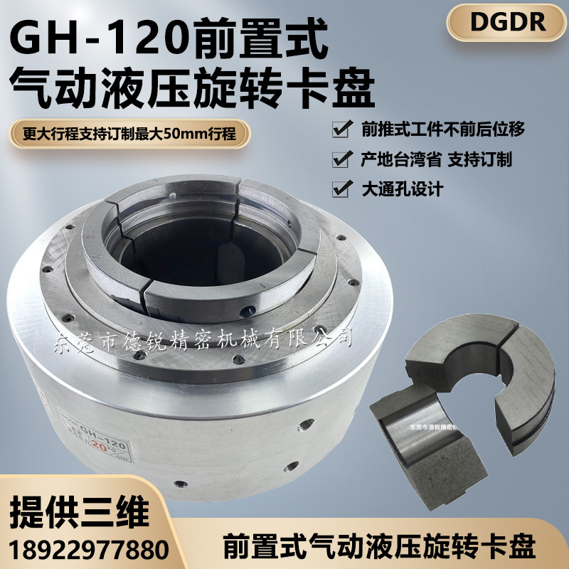 DGDR台湾产气动卡盘GH200大通孔气动回转卡盘夹管激光切管机夹头
