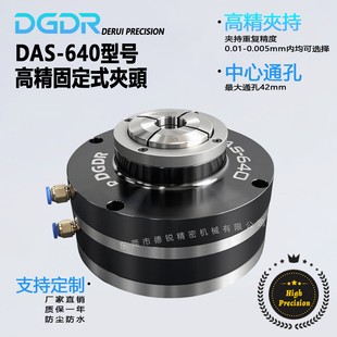 夹具 大通孔气动筒夹卡盘立式 DAS 640高精气动夹头液压卡盘