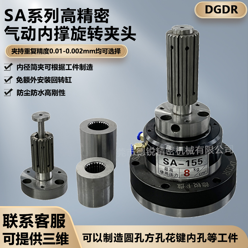 高精密气动内撑夹头SA130/155/JAC-15-E涨套内涨气动旋转卡盘夹具