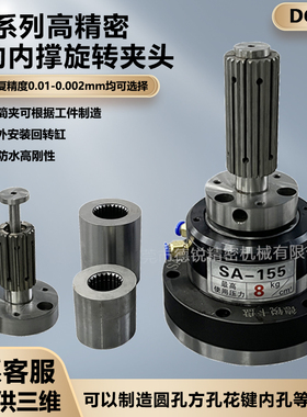 高精密气动内撑夹头齿形花键内孔SA130涨套内涨气动旋转卡盘夹具