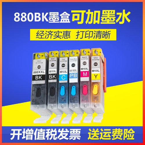用佳能TS8280 TS9180 TS8180 TS6180 TR8580填充墨盒小连供880BK