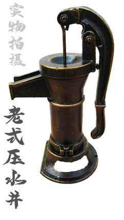 复古欧式铸铁压水井手动摇水泵老式敞口导流别墅花园幼教园林装