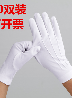 白色三筋礼仪开车青年演出涤纶礼宾司机保安接待通用分指手套
