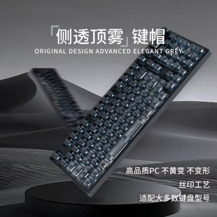 腹灵透明键帽侧刻客制化白雾黑61/68/75/87/98/104/108键原厂高度