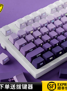 腹灵暗香侧刻键帽透光PBT材质OEM高度渐变75/82/87/98/104/108键