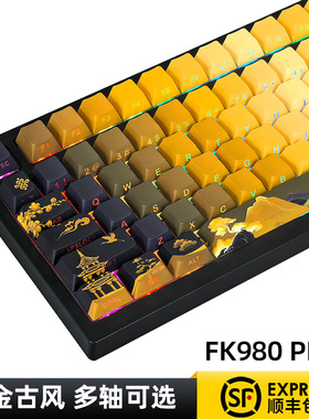 磁动力FK980pro黑金古风侧刻有线无线机械键盘客制化办公电竞游戏
