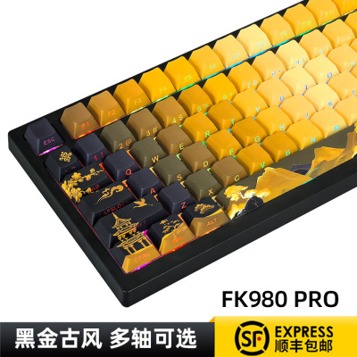 磁动力FK980pro黑金古风侧刻有线无线机械键盘客制化办公电竞游戏