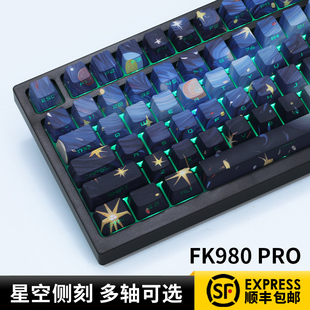 磁动力FK980pro星空侧刻有线蓝牙无线机械键盘办公电竞游戏客制化