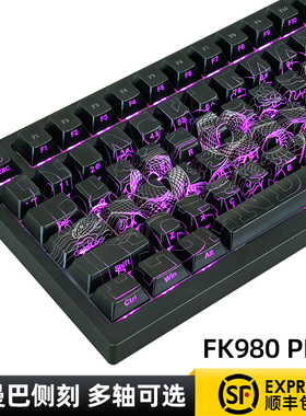 磁动力FK980pro黑曼巴侧刻有线无线机械键盘客制化办公电竞游戏