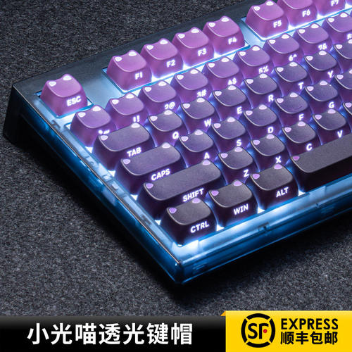 腹灵小光喵透光猫耳PBT键帽
