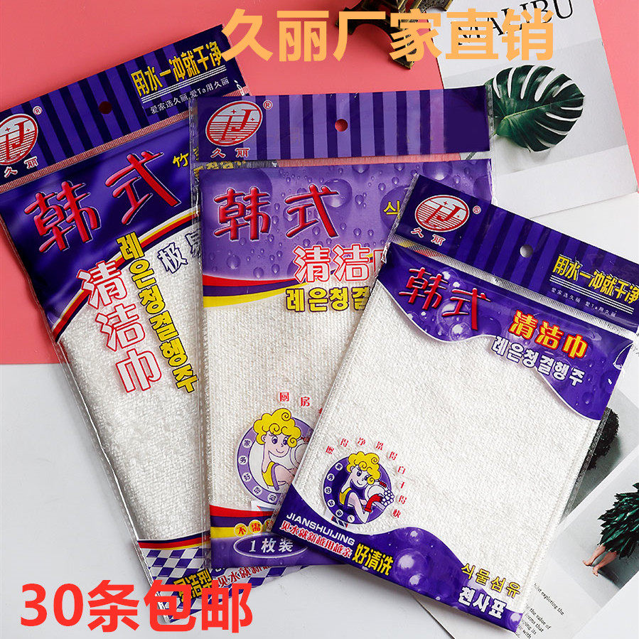 久丽韩式竹子清洁布家务韩国双层不易沾油竹纤维洗碗巾吸水抹布